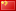Guangzhou, China [CN]